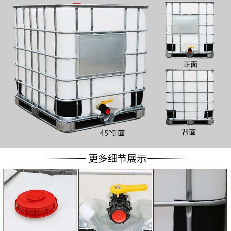 全新吨桶1000L化工IBC集装桶塑料容器500升半吨桶食品级1200升 - 图0