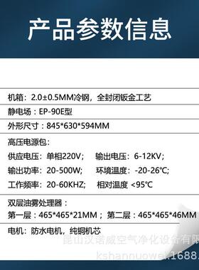 汉诺威静电式DSEP-90E油雾收集净化器工业机床滚齿机雕铣机磨床