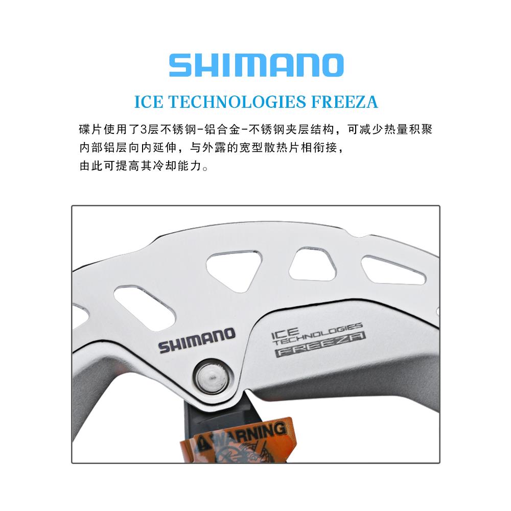 SHIMANO禧玛诺XT MT800中锁碟片公路山地车刹车盘散热盘片160/180 - 图0