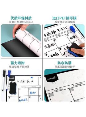 冰箱贴磁贴每周家庭月计划表墙贴欧式记事板磁性贴白板磁贴