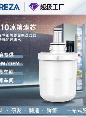 海外冰箱专用水过滤器Z010适用da29-00003g冰箱过滤器活性炭滤芯