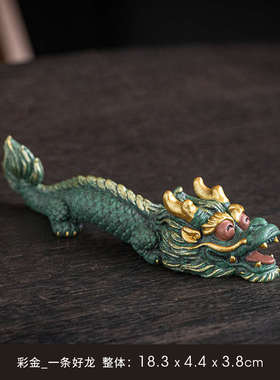 招财龙年架系家居治愈摆件镇纸装饰创意宠可爱王祥龙卷茶搁笔桌面