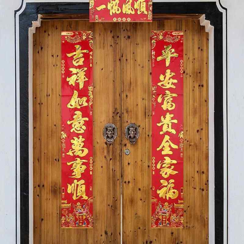 对联2025新款家用过年春联蛇年创意门贴新年农村大门贴纸烫金福字,淘宝优惠券,粉丝福利购,淘宝优惠卷