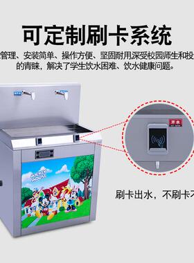 幼儿园饮水机儿童恒温过滤净水器直饮机小学开水器学校专用双温开