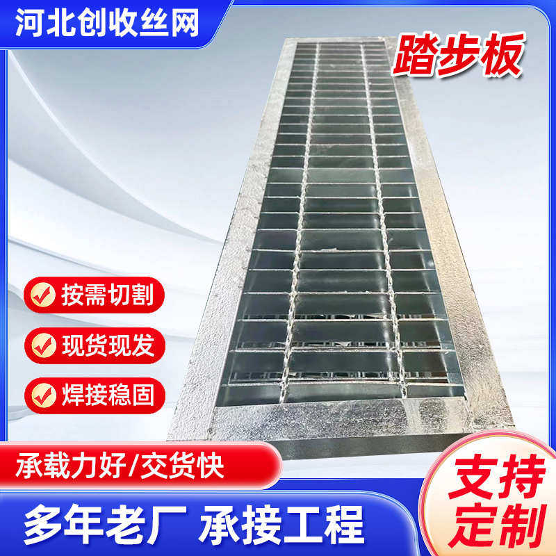 热镀锌楼梯踏步板防滑工厂用批发平台钢格栅网格板加工排水走道板,淘宝优惠券,粉丝福利购,淘宝优惠卷