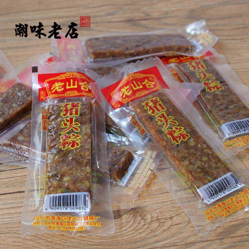 老山合猪头粽 美食潮汕澄海特产小吃网红办公室零食猪肉棕下酒菜,淘宝优惠券,粉丝福利购,淘宝优惠卷