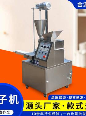商用全自动包子机仿人工多功能早餐设备小笼包糍粑馅饼机包子机