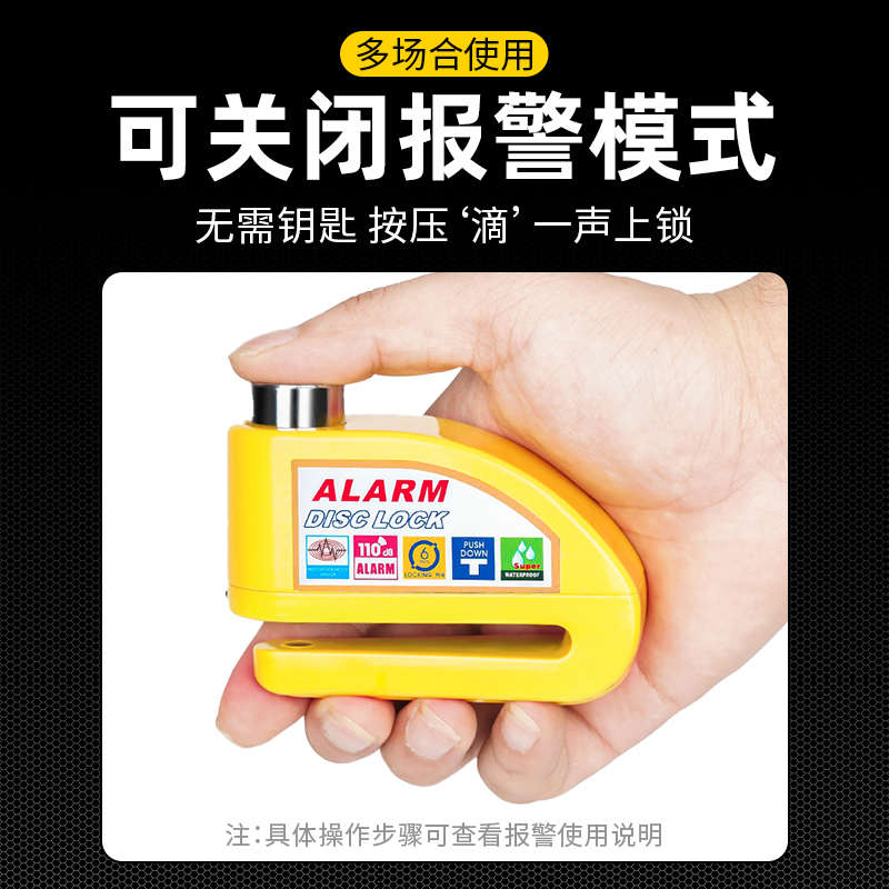 摩托车碟刹锁电动车山地自行车防盗报警固定刹车盘锁提醒绳防水锁-图1