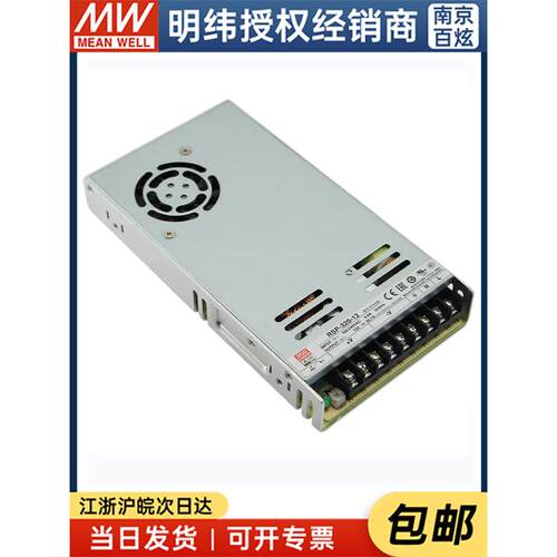 台湾明纬RSP-320开关电源2.5/3.3/4/5/7.5/12/13.5/15/24/27/48V - 图1
