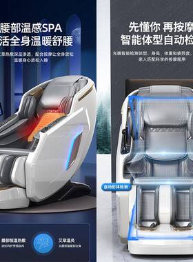 厂家直销4D按摩椅家用双sl轨道豪华太空舱全身按电动按摩沙发