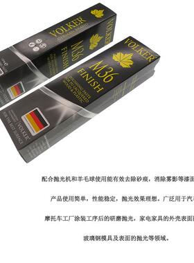 德国M36黄蜡固体蜡钢琴木制品乐器抛光膏塑料漆面地板研磨膏