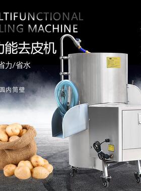 赣云商用不锈钢毛芋土豆去皮机土豆清洗去皮加工设备厂家直销