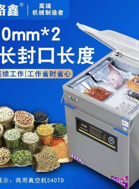奥格鑫真空机食品包装机全自动大型商用家用抽真空机打包压缩封口