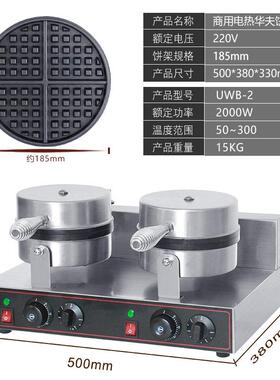 富祺商用圆形电热华夫炉110V/220V华夫炉单头两面电热华夫饼机