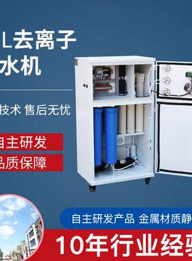 60L实验室超纯水机设备去离子超纯水仪落地款水处理净水机设备