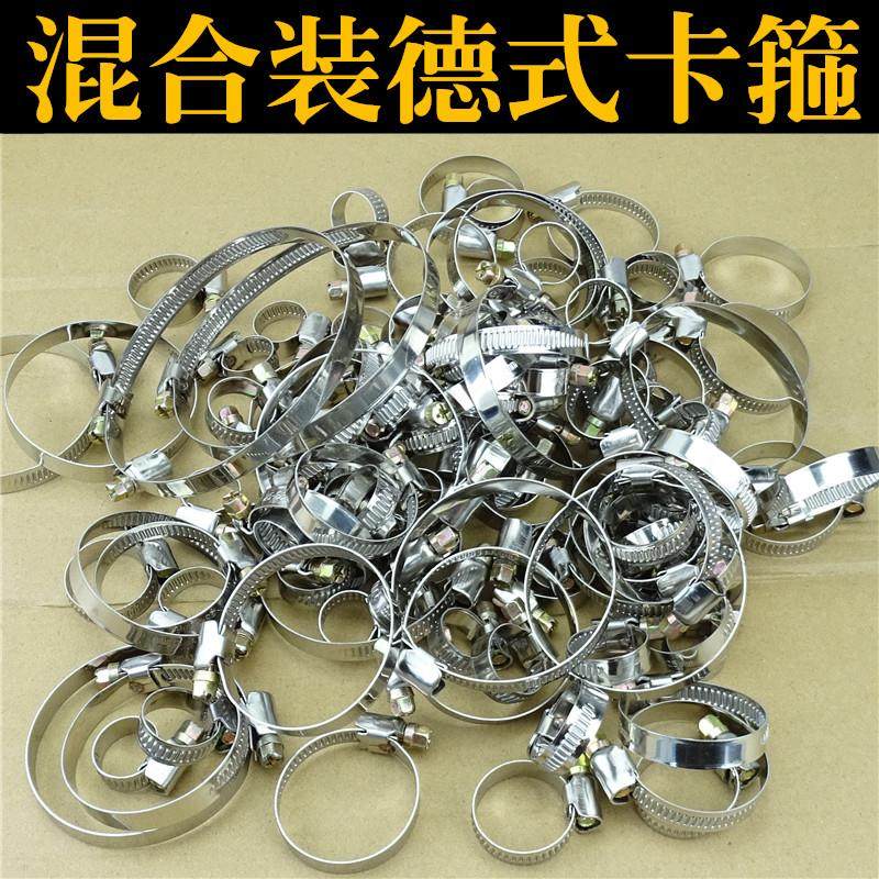 不锈钢德式喉箍强力卡箍抱箍管卡管夹暖风管水管油管固定卡扣卡子,淘宝优惠券,粉丝福利购,淘宝优惠卷