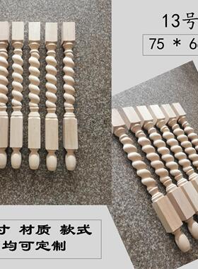 实木家具餐桌脚电视柜茶几腿车木美式北欧风格边柱圆柱圆形罗马柱