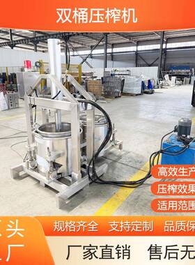 商用不锈钢液压压榨机双桶连续式榨菜果蔬压汁机苹果橙子压榨设备