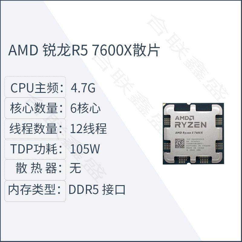 amd7700x7900x7800x3d 7950x3d7500f 7950x8700gcpu     r7 r9 - 图1