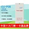 High-quality CU-P06 access control power supply electronic lock access control attendance access control controller 12V with delay