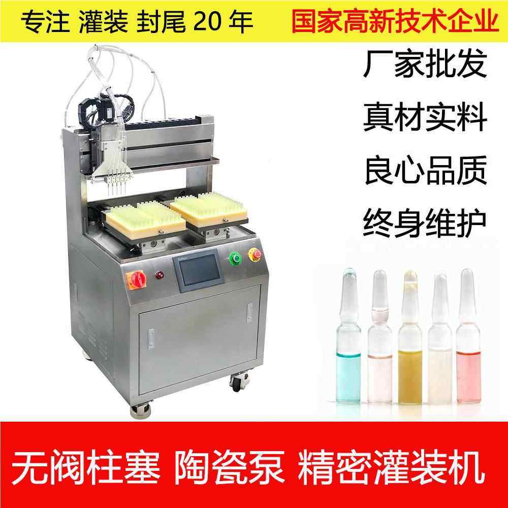 ob试剂瓶灌装机 提f取管自动灌装 灌保存液离心管装,淘宝优惠券,粉丝福利购,淘宝优惠卷