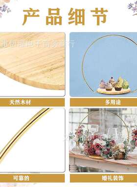 金色金属蛋糕架带木架婚礼拱形支架花卉箍桌面摆饰婚礼派对装饰