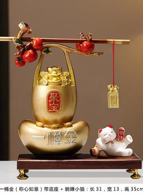 正品一如桶称心意摆礼件貔貅元宝乔迁物客厅电视机金酒柜装饰品新