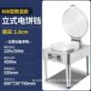 Commercial large-scale double-sided electric baking pan for canteen stalls, fully automatic mill-feu pan, desktop pancake oven