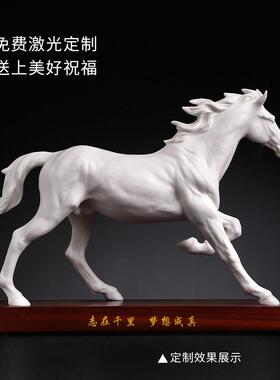 蔡国海大师作品《志在千里》马摆件陶瓷高档领导办公室招财工艺礼