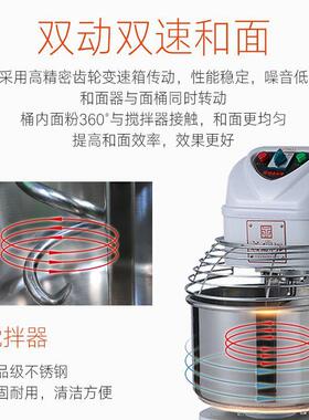 永强和面机商用25 10 5公斤静音低噪音和面机 25公斤全自动揉面机