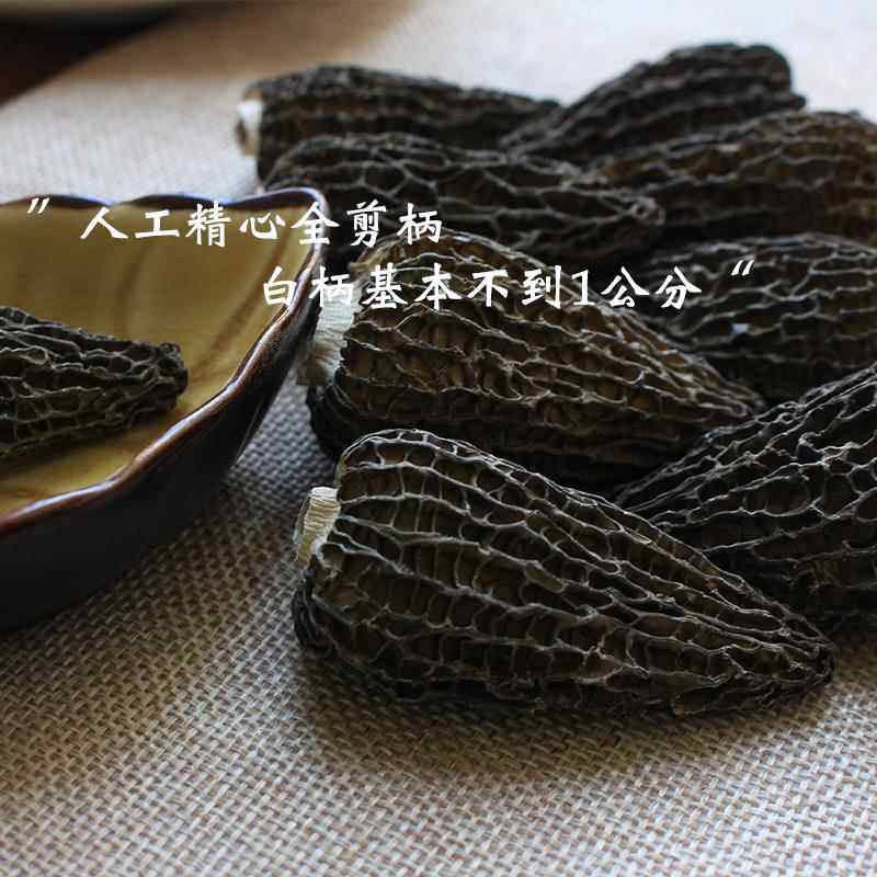 旗舰剪柄羊肚菌干货500g云南特产山珍野生菌新鲜羊肚菇煲汤材料旗,淘宝优惠券,粉丝福利购,淘宝优惠卷