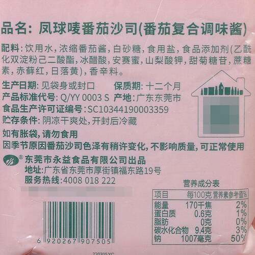 凤球唛番茄沙司1kg*12袋番茄酱义大利面 面酱披萨汉堡薯条蘸酱料 - 图0