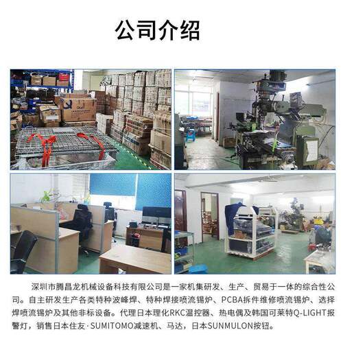 厂家供应自动喷助焊剂机电子产品助焊设备电极喷涂设备 - 图2