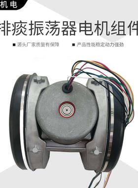 排痰振荡器电机组件 排痰机高频振荡振动机械直流无刷电动机