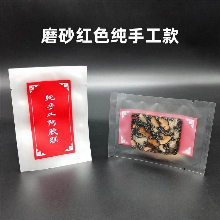 7*10阿胶糕包装袋光面纹路定制真空食品包装固元膏小阿胶塑封袋子,淘宝优惠券,粉丝福利购,淘宝优惠卷