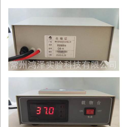 恒温载物台实验室兽用畜牧显微镜猪人工授精载玻片保温板电热 - 图1
