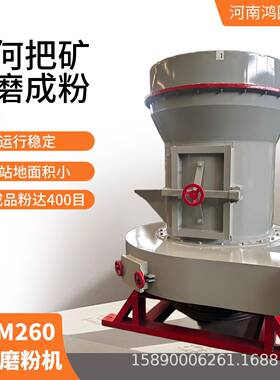 石灰石方解石石膏全物料适配萤石研磨机重晶石雷蒙磨粉机