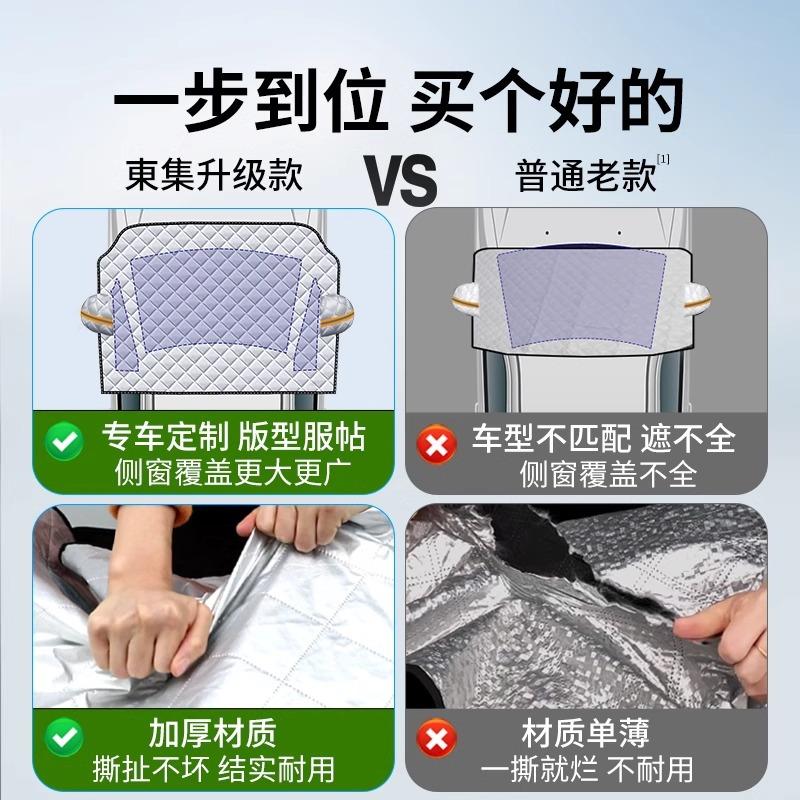 汽车防晒隔热遮阳挡加厚遮阳罩遮阳前挡前挡风玻璃车罩车窗遮雪挡 - 图1