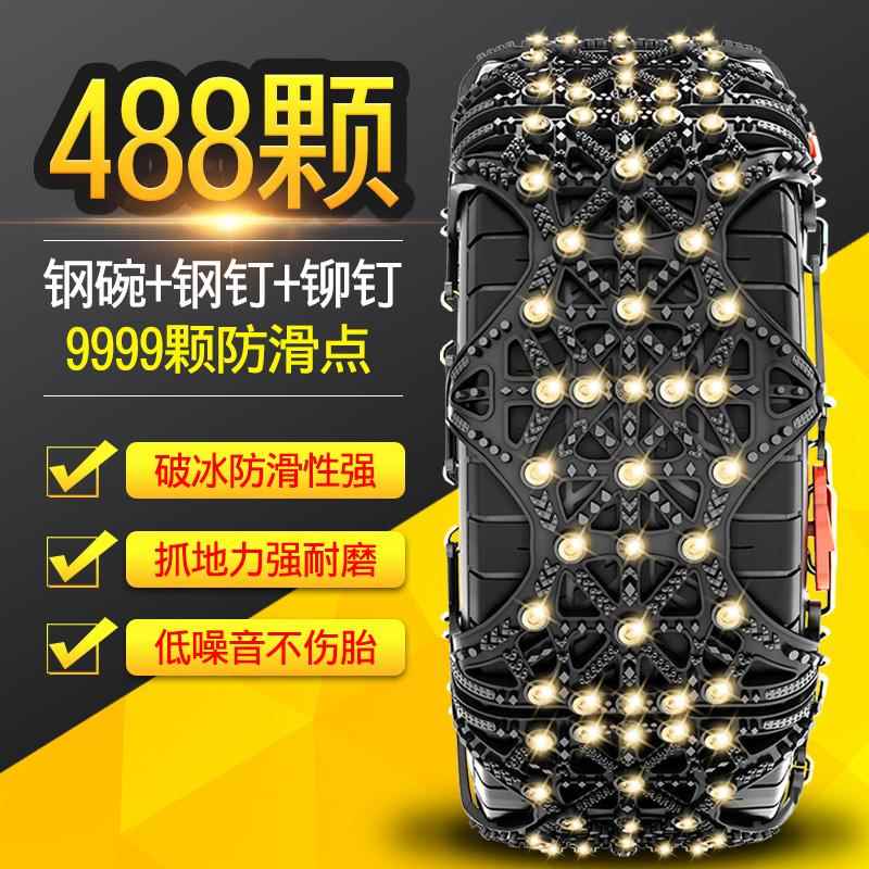 开瑞K50K60优优优劲K50EV0K60EV0汽车轮胎防滑链铁链雪地应急链