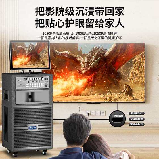 户外K歌广场舞音响家庭唱歌KTV点歌音箱带显示屏卡拉OK功放一体机