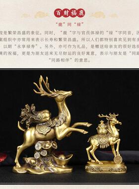 全铜鹿摆件招财百财铜鹿聚宝盆梅花鹿一路有你客厅铜鹿装饰工艺品