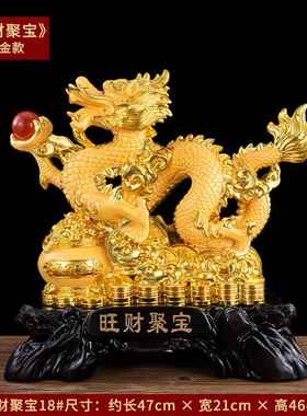 高档十生二肖装招财龙摆件本年吉命祥物客厅酒柜玄关饰工艺品开业