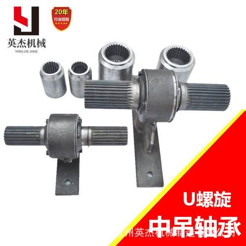 螺旋输送机中吊219吊架273吊瓦20齿325连接轴U型铸钢吊耳绞龙配件 - 图0