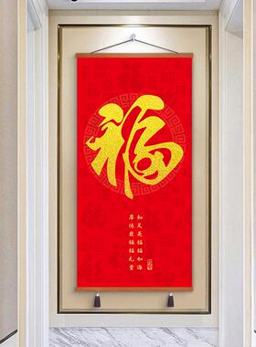 中式金色福字喜庆装饰画过年节日吉祥客厅背景墙壁画入户玄关挂画