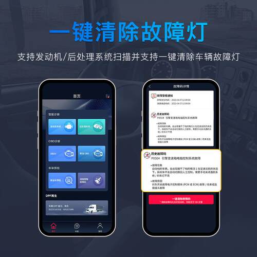 新款卡友哨兵88柴油车故检障测仪货车诊断DPF1再生仪设备 - 图2