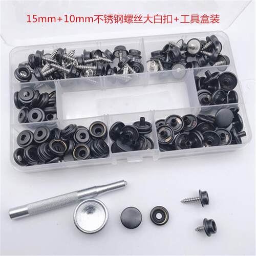 新款直销50套2个尺寸不锈钢螺丝大白扣 15mm+10mm不锈钢螺丝四合 - 图0