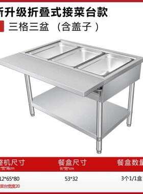 快餐保温台商用不锈钢保温餐车台式食堂保温折叠打菜台快餐保温车