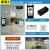 Fingerprint access control clock attendance recognition access control dynamic machine attendance manufacturer face direct supply office building face brushing system