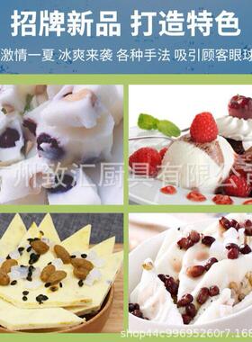 商用家用炒冰机摆摊创业厚切炒酸奶机椰奶清补凉