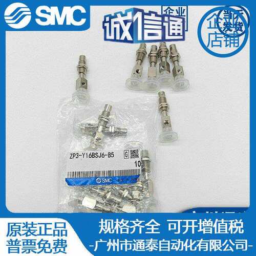 SMC真空吸ZP3-Y10/Y13/Y16BNJ/BSJ6-B5/04/06/U4/ZP16UGN - 图1